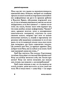 Ivans Bunins. Dzīve otrādi