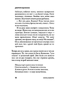 Ivans Bunins. Dzīve otrādi