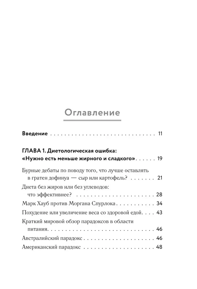 Iekāre pie pavadas. Uzziniet, kā pārstāt risināt problēmas ar ēdienu un normalizēt savu svaru