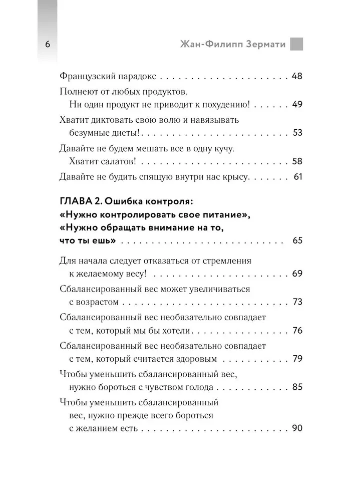 Iekāre pie pavadas. Uzziniet, kā pārstāt risināt problēmas ar ēdienu un normalizēt savu svaru