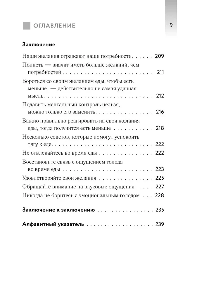 Iekāre pie pavadas. Uzziniet, kā pārstāt risināt problēmas ar ēdienu un normalizēt savu svaru