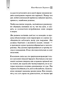 Iekāre pie pavadas. Uzziniet, kā pārstāt risināt problēmas ar ēdienu un normalizēt savu svaru