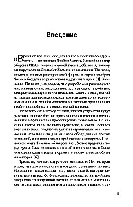 Izkrāpšana par miljonu. Kā krāpnieki izmanto mūsu smadzeņu vājās vietas un ko darīt, lai neiekristu viņu lamatās