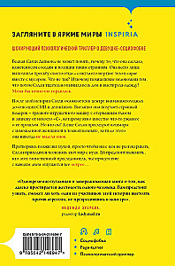 Dīvainā Sallija Daimonda