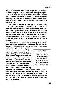 Izkrāpšana par miljonu. Kā krāpnieki izmanto mūsu smadzeņu vājās vietas un ko darīt, lai neiekristu viņu lamatās