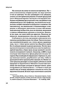 Izkrāpšana par miljonu. Kā krāpnieki izmanto mūsu smadzeņu vājās vietas un ko darīt, lai neiekristu viņu lamatās