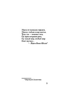 Dīvainā Sallija Daimonda