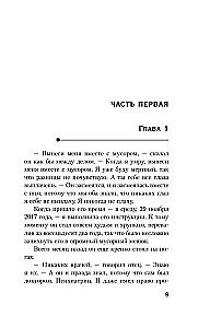 Dīvainā Sallija Daimonda