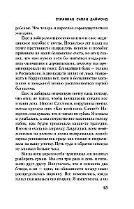 Dīvainā Sallija Daimonda