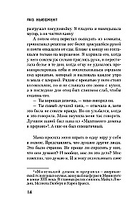Dīvainā Sallija Daimonda