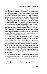 Dīvainā Sallija Daimonda