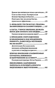 Skaista runa. Kā pārstāt baidīties no publiskām uzstāšanām