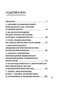 Impērijas slimības. Kā vergu mocības un zvērības karu laikā mainīja medicīnu