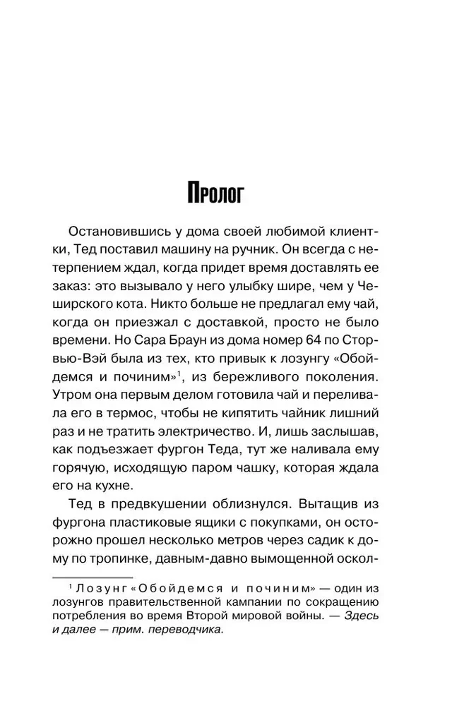 Убийства и кексики. Детективное агентство Благотворительный магазин