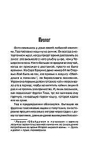 Убийства и кексики. Детективное агентство Благотворительный магазин