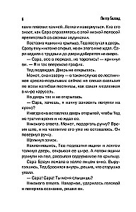 Убийства и кексики. Детективное агентство Благотворительный магазин
