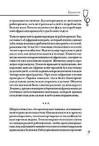 Impērijas slimības. Kā vergu mocības un zvērības karu laikā mainīja medicīnu