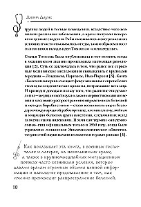 Impērijas slimības. Kā vergu mocības un zvērības karu laikā mainīja medicīnu