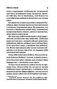 Убийства и кексики. Детективное агентство Благотворительный магазин