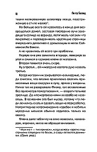 Убийства и кексики. Детективное агентство Благотворительный магазин