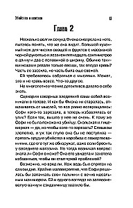 Убийства и кексики. Детективное агентство Благотворительный магазин