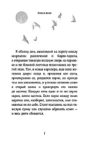 Последнее желание