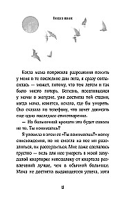 Последнее желание