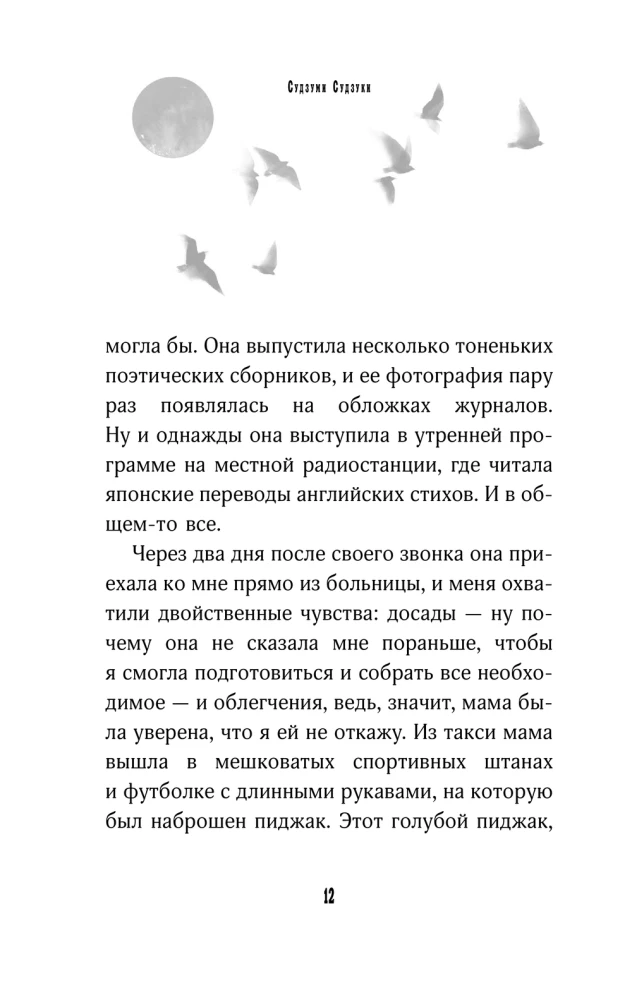 Последнее желание