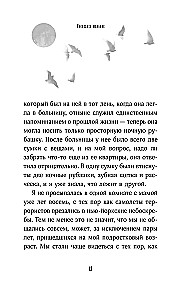 Последнее желание