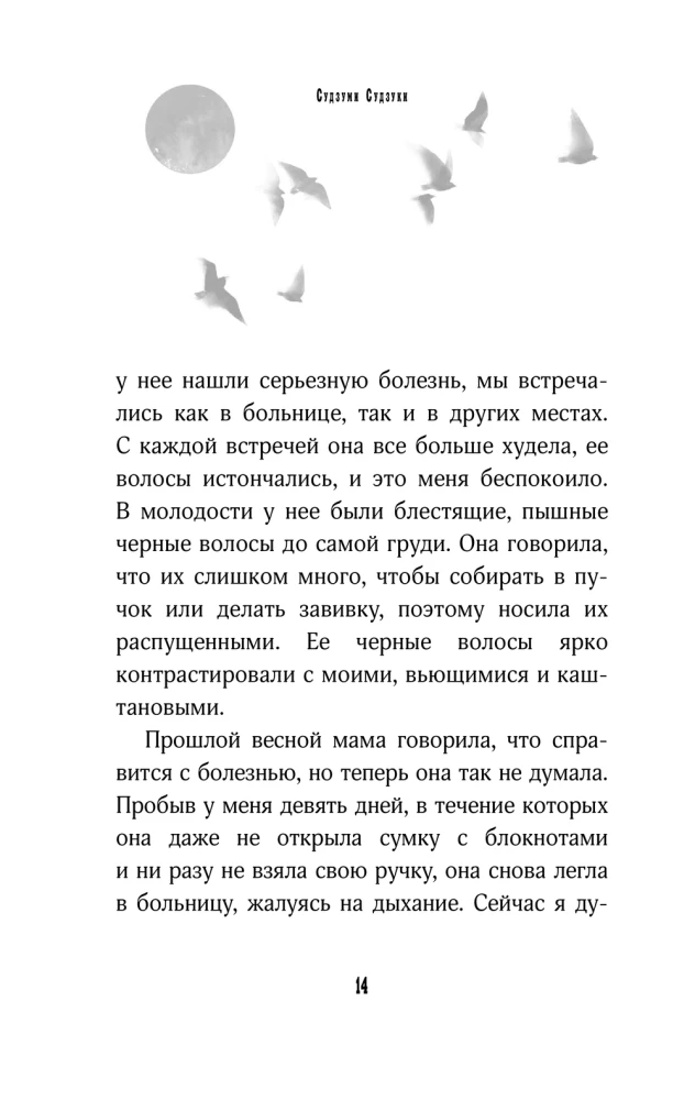 Последнее желание