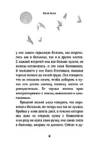 Последнее желание