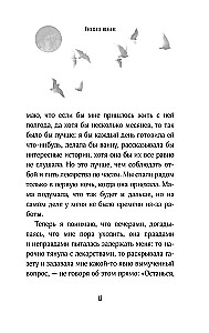 Последнее желание