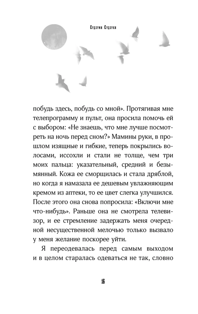 Последнее желание