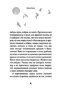 Последнее желание
