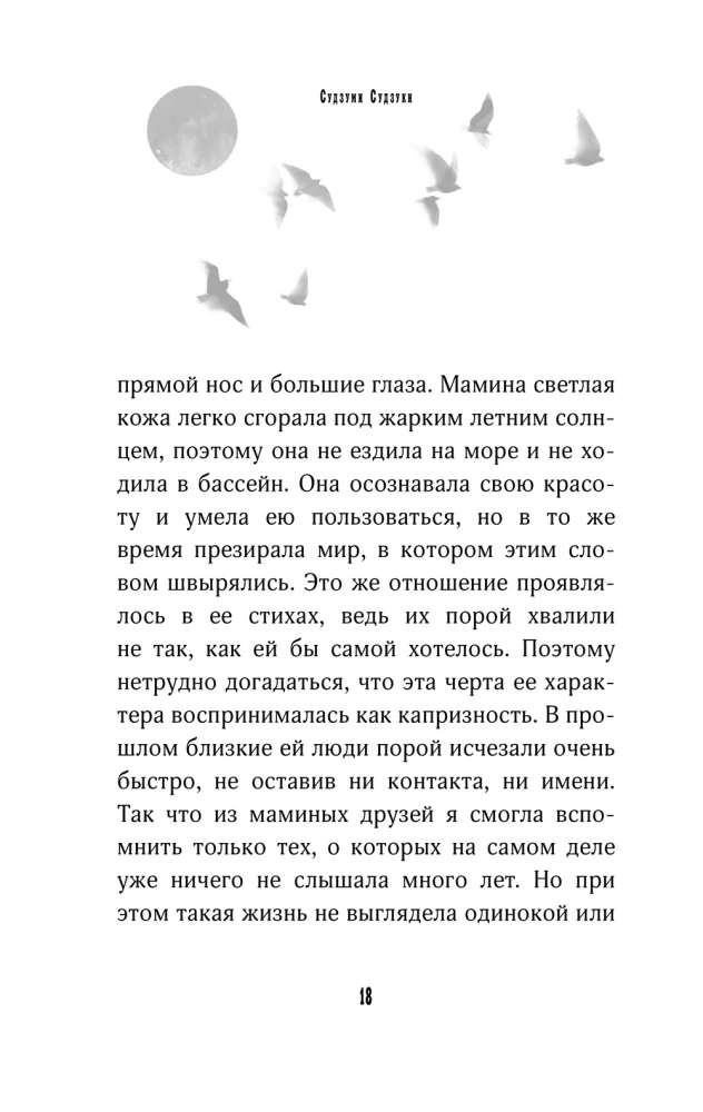 Последнее желание