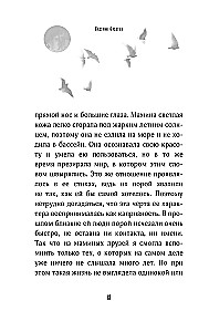 Последнее желание