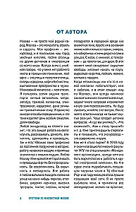 Pastaigas pa nezināmo Maskavu