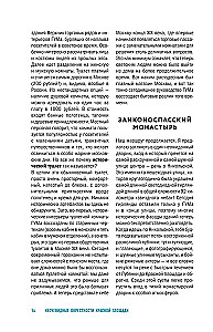 Pastaigas pa nezināmo Maskavu