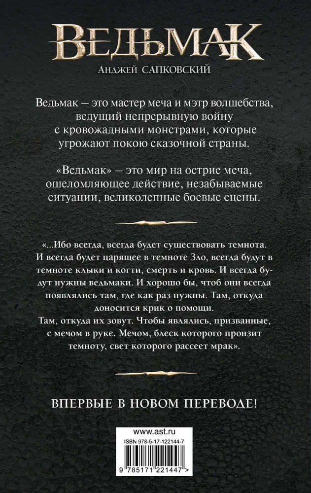 Сезон гроз