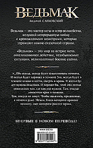 Сезон гроз