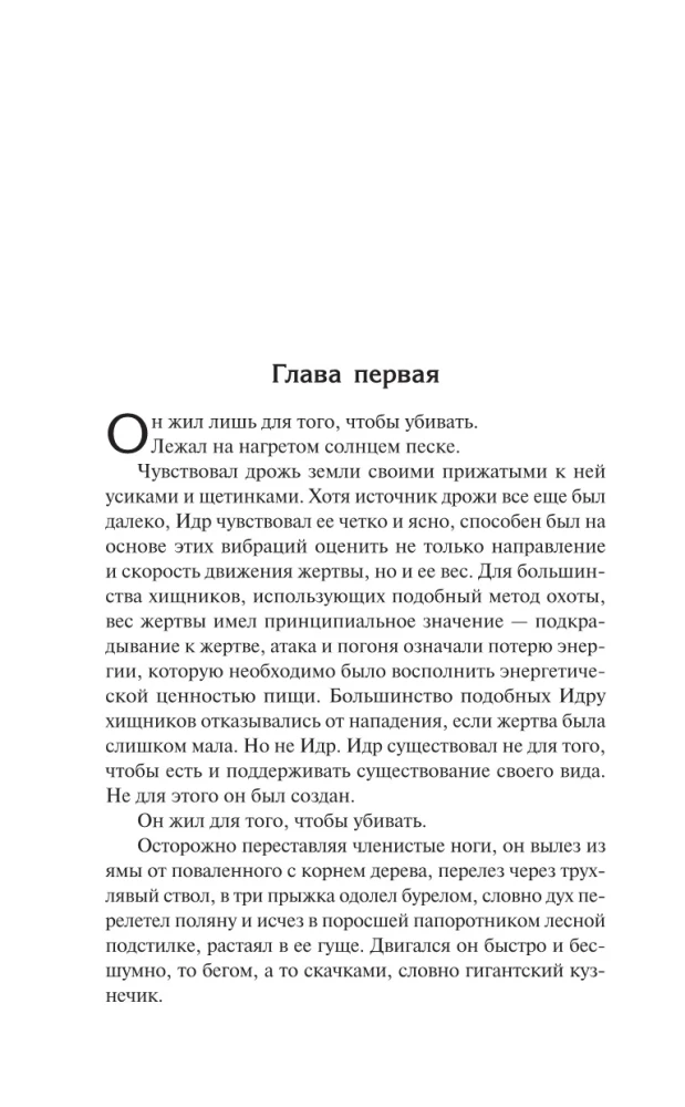 Сезон гроз
