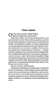 Сезон гроз