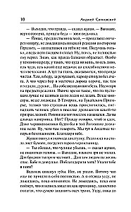 Сезон гроз