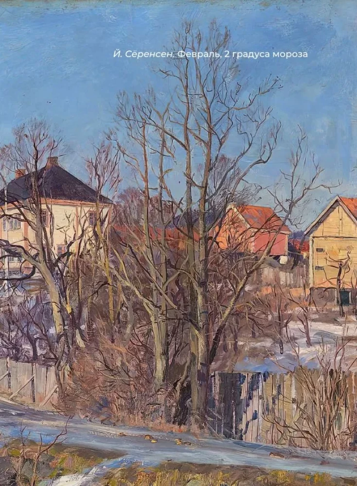 Pasternaks. Izvēlētā lirika ar ilustrācijām