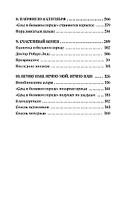 Sekss lielajā pilsētā. Kulta seriāls, kas apsteidza laiku. Kā četras meitenes mainīja mūsu skatījumus uz attiecībām un dzīvi
