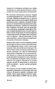 Sekss lielajā pilsētā. Kulta seriāls, kas apsteidza laiku. Kā četras meitenes mainīja mūsu skatījumus uz attiecībām un dzīvi