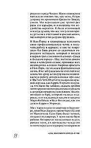 Sekss lielajā pilsētā. Kulta seriāls, kas apsteidza laiku. Kā četras meitenes mainīja mūsu skatījumus uz attiecībām un dzīvi