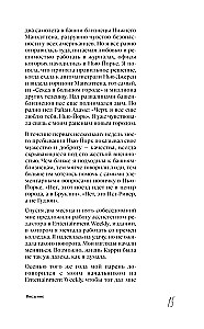 Sekss lielajā pilsētā. Kulta seriāls, kas apsteidza laiku. Kā četras meitenes mainīja mūsu skatījumus uz attiecībām un dzīvi