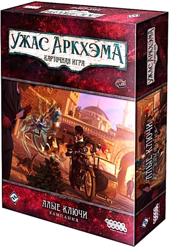 Galda spēle - Arkham šausmas. Sarkanās atslēgas. Kampaņa (paplašinājums)