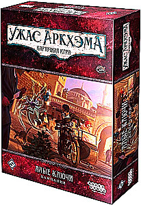 Galda spēle - Arkham šausmas. Sarkanās atslēgas. Kampaņa (paplašinājums)